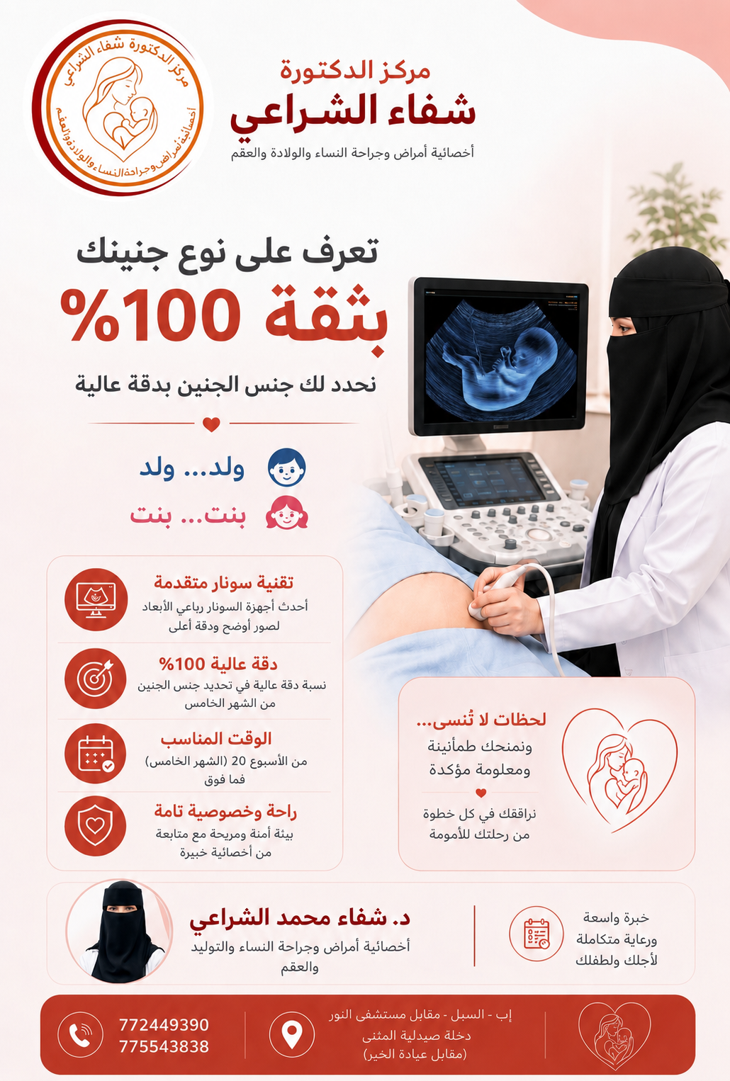 ChatGPT Image 3 سبتمبر 2026، 03_06_15 م